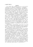 浪潮电影解析