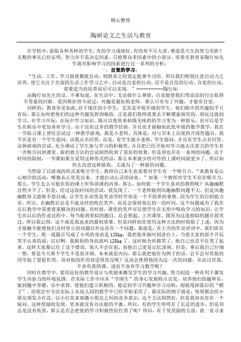 陶研论文