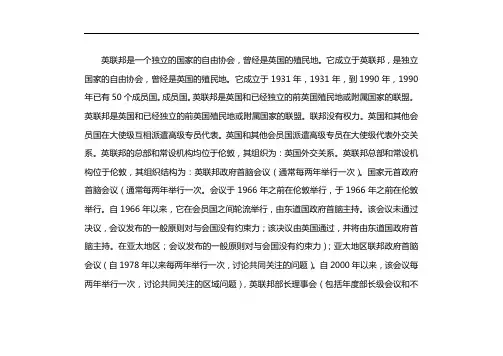 英美国家概况