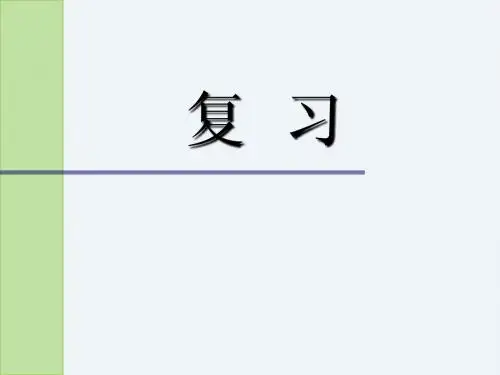 摄影测量PPT