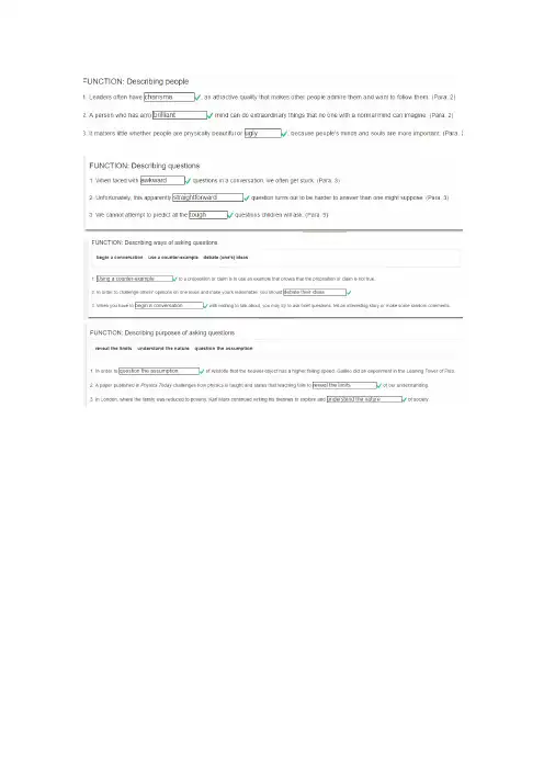 新一代大学英语综合教程unit1