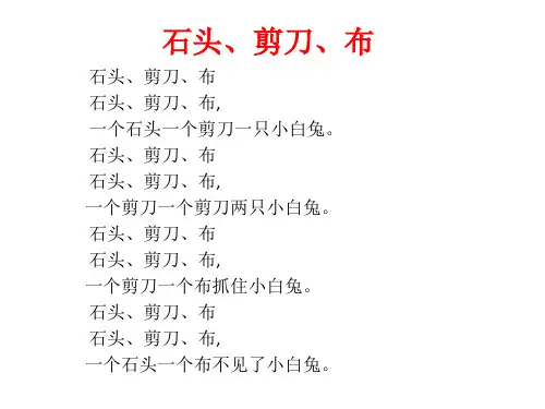 幼儿园手指韵律操