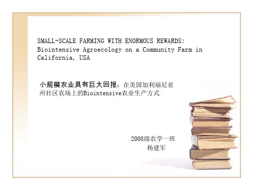 农业生态学PPT