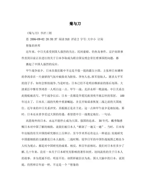 菊与刀