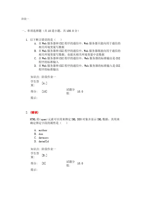 北邮web技术