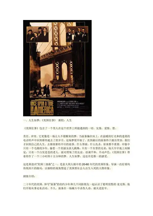 男人必看的十部电影