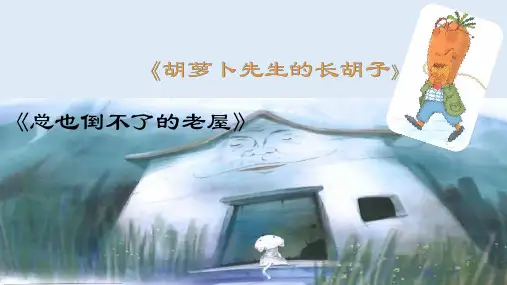 《小狗学叫》优质课课件