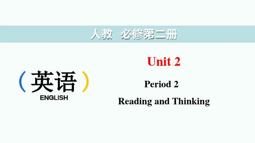 Unit2WildlifeProtectionReadingandThinking课件高一英语人教版