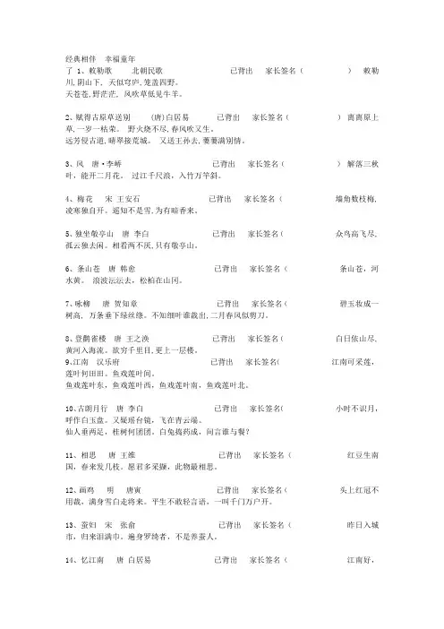 一年级书香园古诗 - 副本