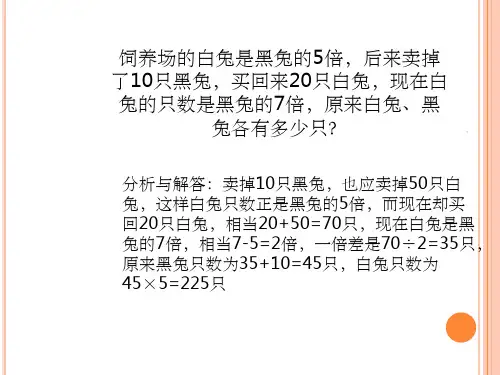 逻辑思维训练1ppt课件