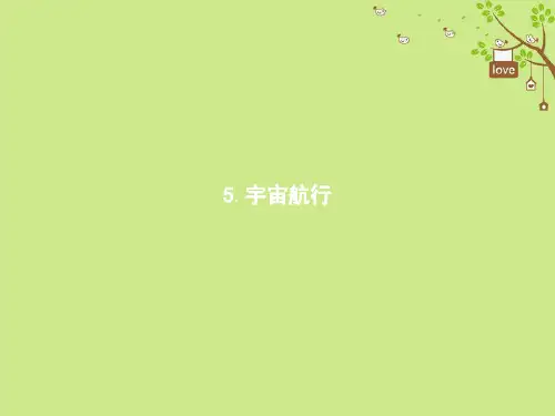高中物理第六章万有引力与航天6