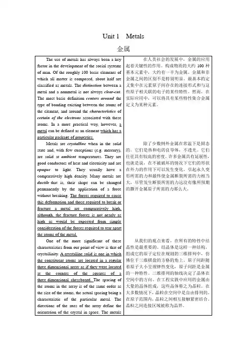 机械设计制造及其自动化《专业英语》翻译