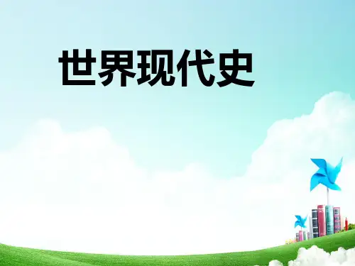 二战后世界政治格局的演变