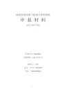 地质灾害治理工程设计单位资质