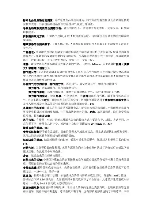 保藏考试大全