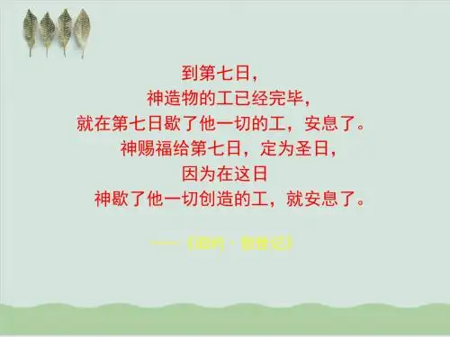 形象包装及广告推广方案PPT课件( 138页)