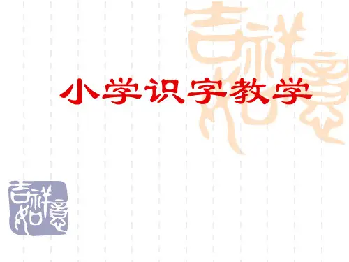 常用部首及其变形与意义的关系