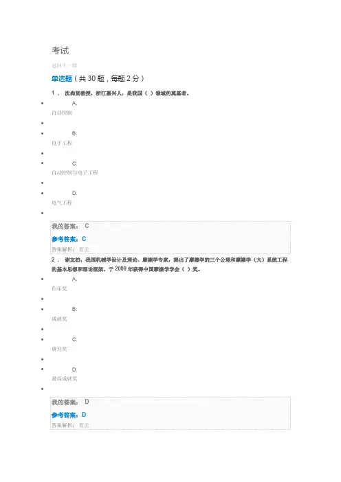 培训考试试题题库-弘扬爱国奋斗精神-建功立业新时代2