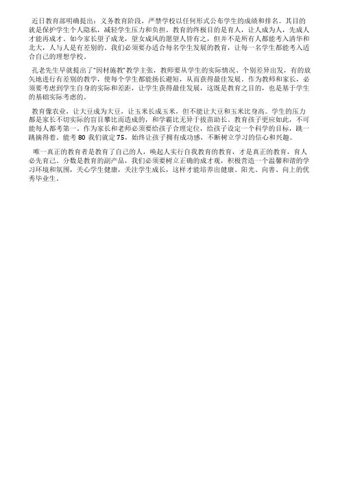 育人必先育己