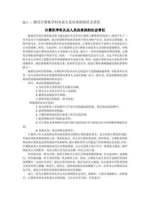 计算机导论实验报告