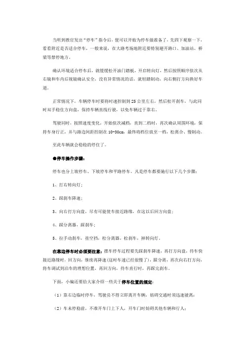 上海科目三考试过关秘籍