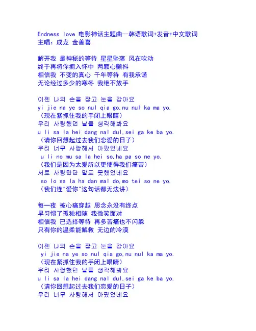 神话双语歌词(罗马音)