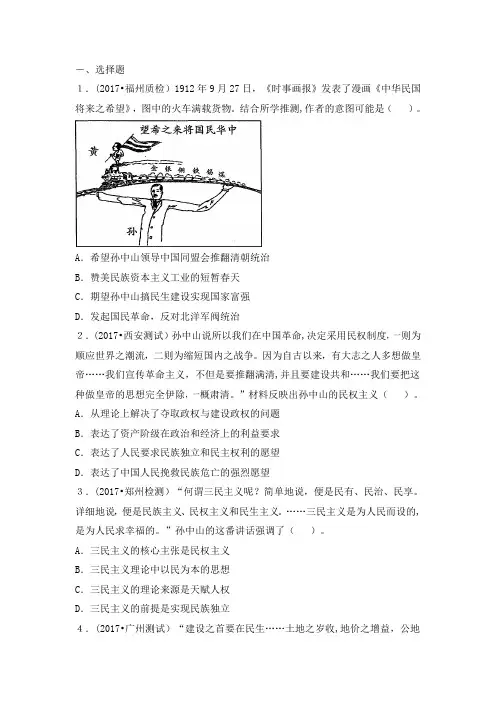 人教版高中历史必修3 单元综合六：单元测试