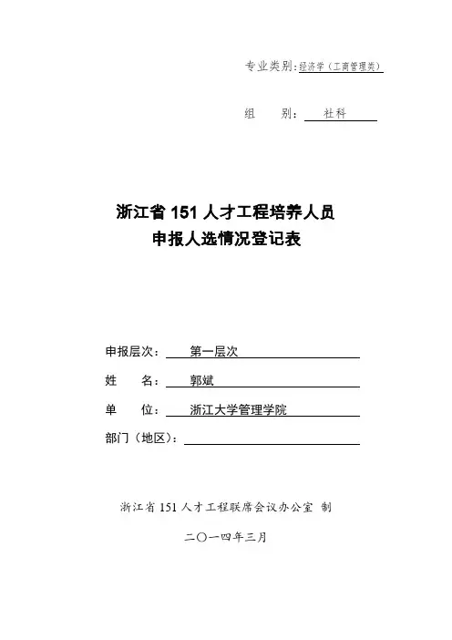 专业类别经济学工商管理类.doc