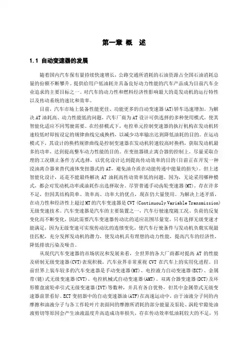 奥迪01v自动变速器的诊断与维修