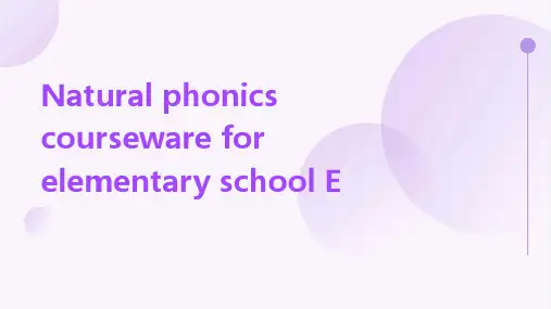 小学英语字母的自然拼读课件