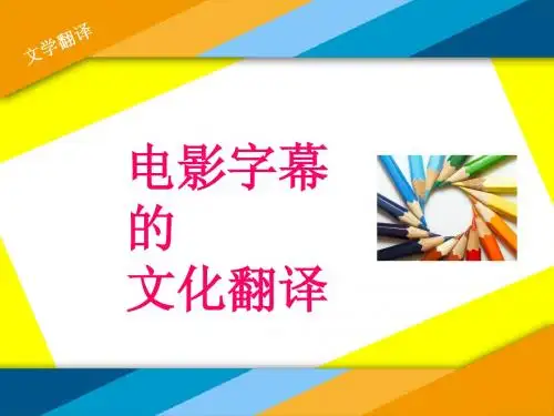 电影字幕翻译 - 副本