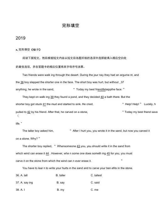 贵州省铜仁市2017-2019年三年中考英语试卷分类汇编：完形填空(含解析)