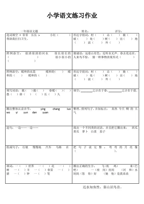 轻松学语文 (87)