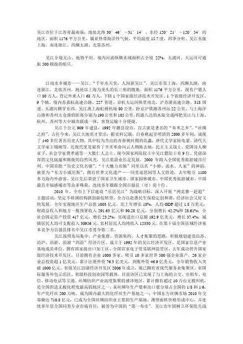 吴江市汾湖