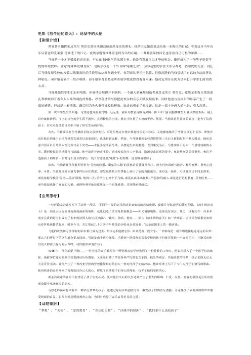 放牛班的春天