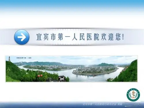 医疗志愿者岗前培训幻灯片