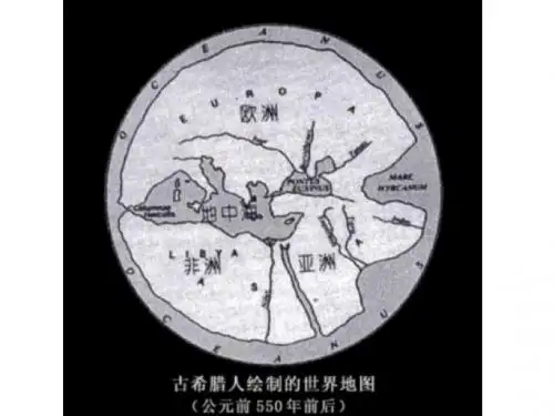 高中地理第一章海洋概述1.2人类对海洋的探索与认识课件中图选修2