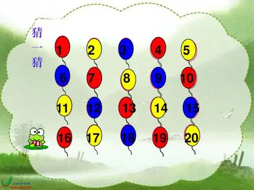 人教课标版小学二年级数学下册第六单元《有余数的除法》第一节《有余数的除法》PPT课件