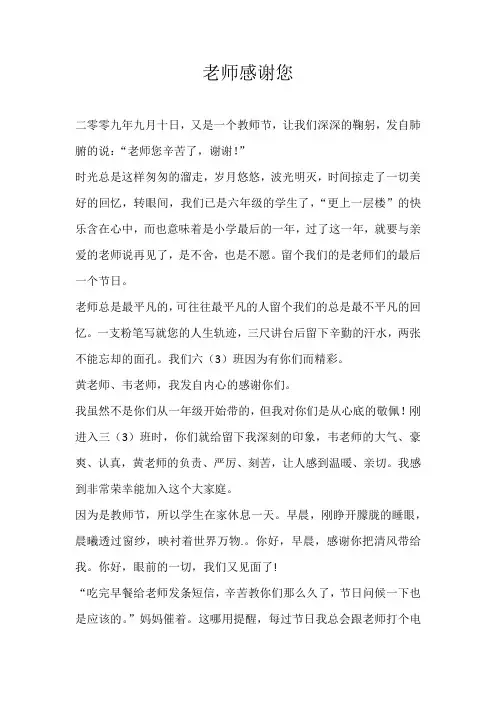 高一叙事老师感谢您