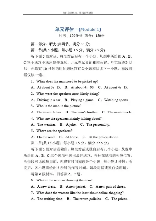 外研版英语选修8课时作业：Module 1 Deep South 单元评估