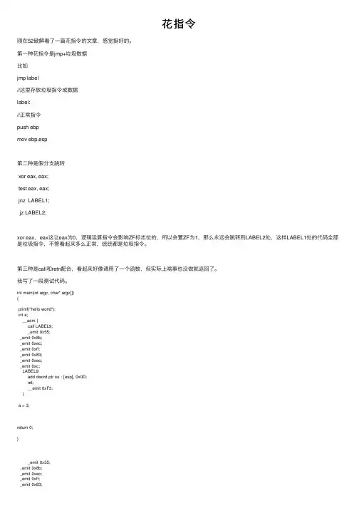 花指令——精选推荐