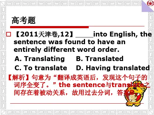 原创高考非谓语动词之过去分词用法总结