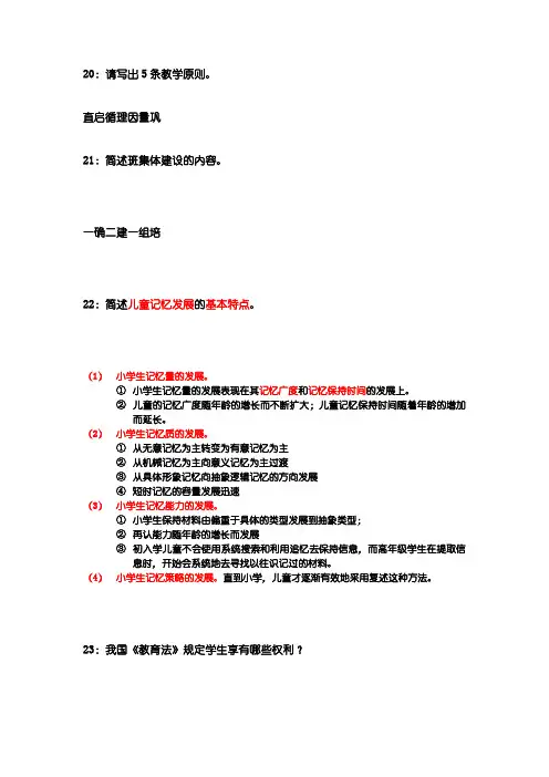 山香试卷答案
