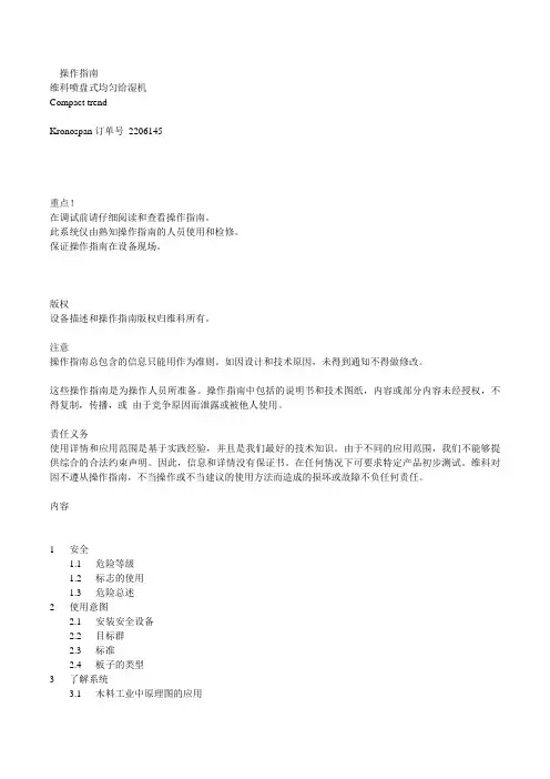 喷水装置