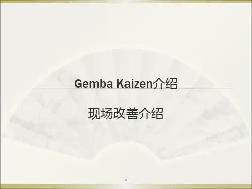 Gemba Kaizen(现场改善)