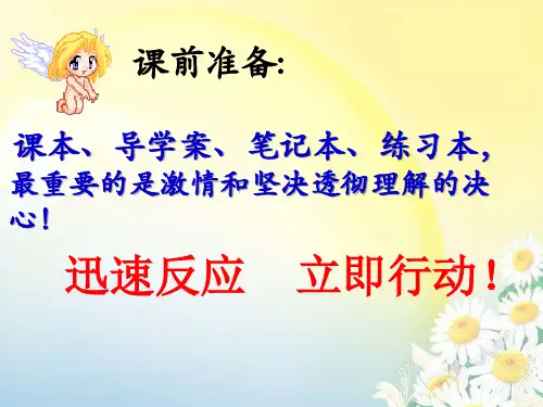 人教版数学七年级上册比较线段的长短课件