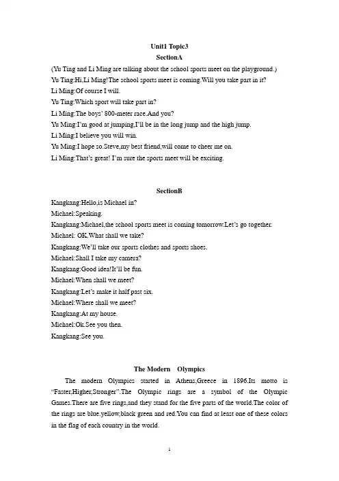 仁爱版八年级英语 unit1 topic3 课文
