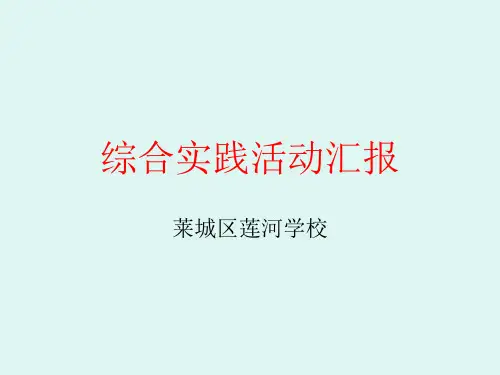 走进农贸市场ppt