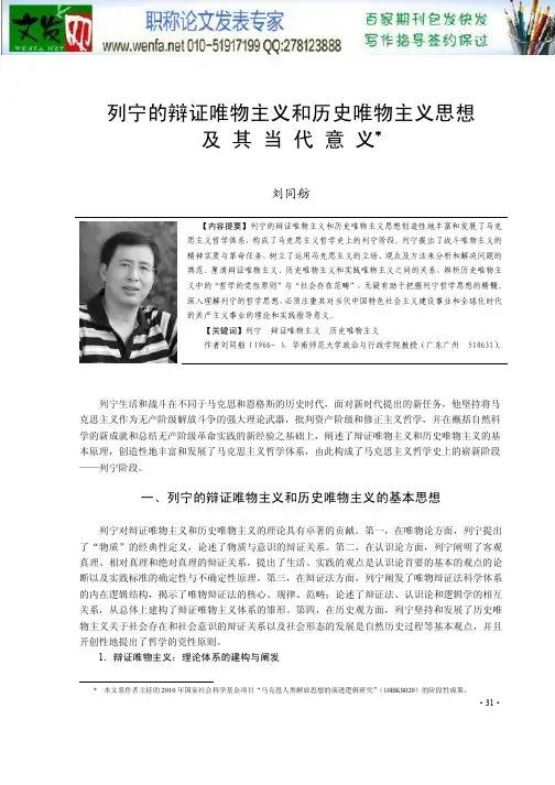 马克思唯物主义论文马克思主义哲学史论文