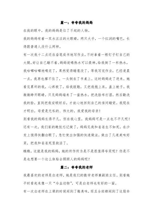 夸夸我的____半命题作文